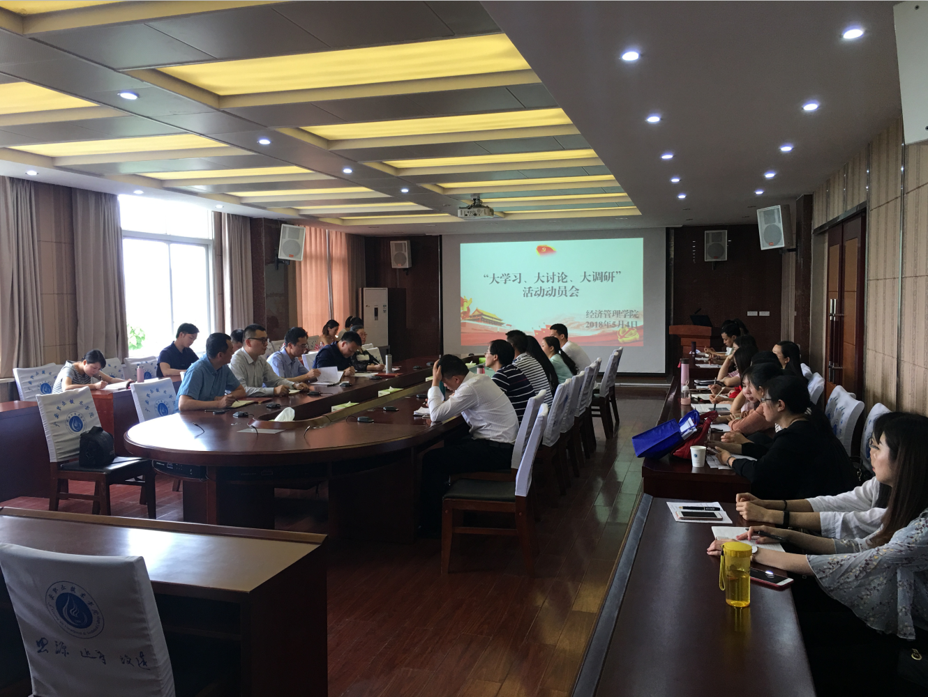 大学习 大学习