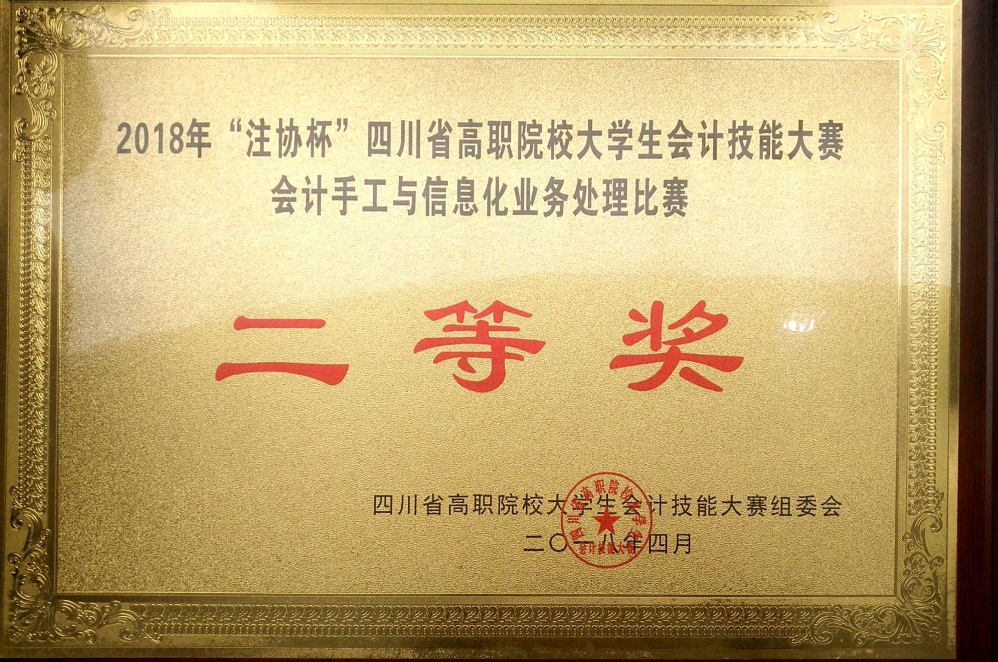 4.15 会计手工2