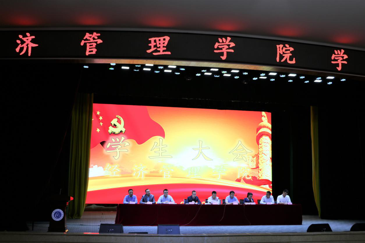 员工大会2 员工大会2