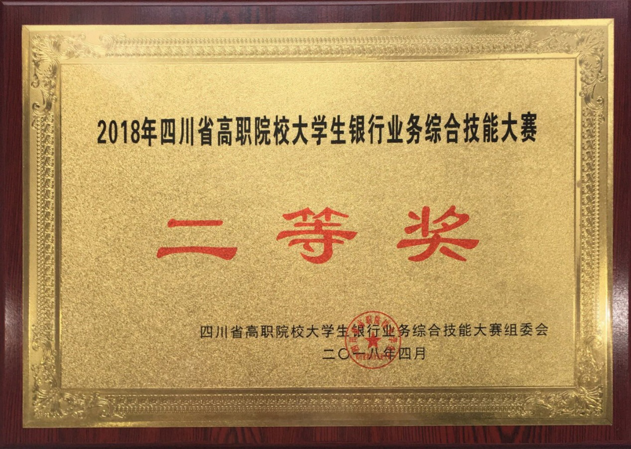 银行2 银行2