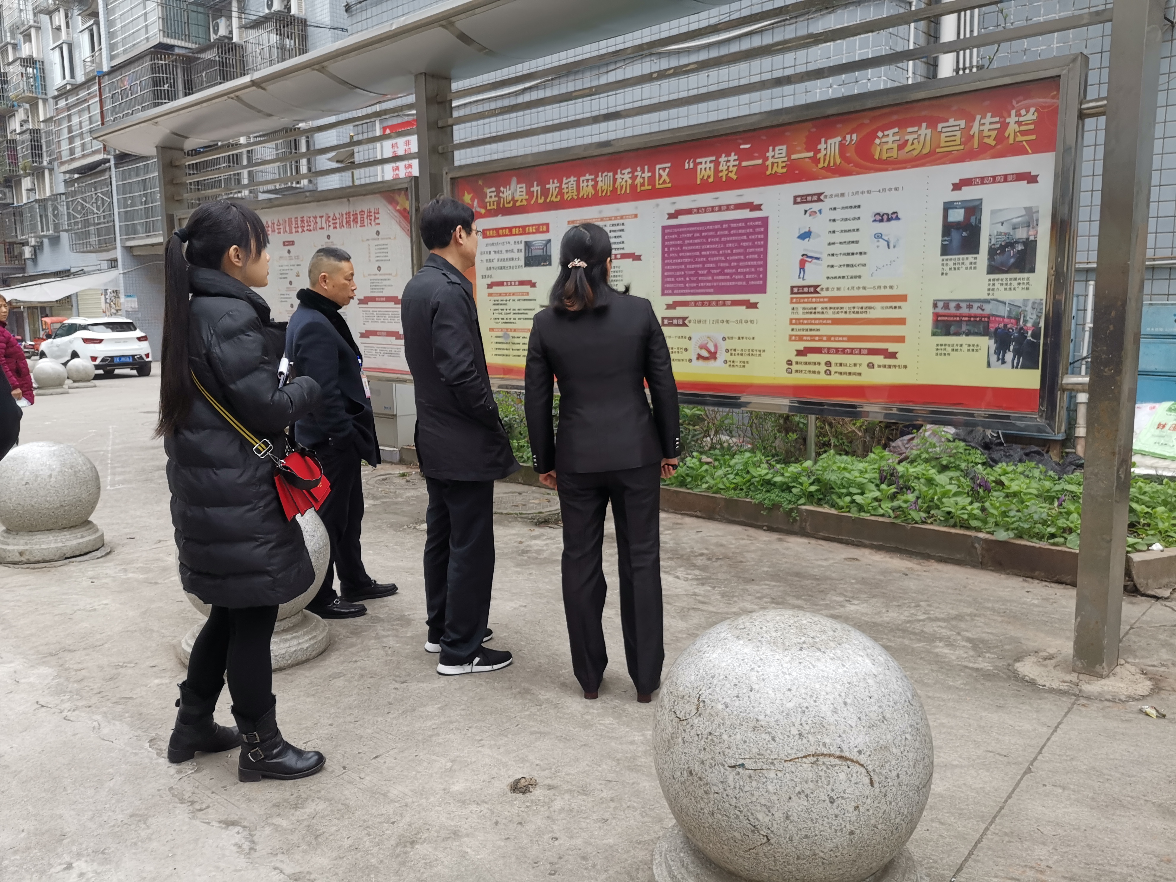 228文卫经理赴岳池宣讲调研督导工作2