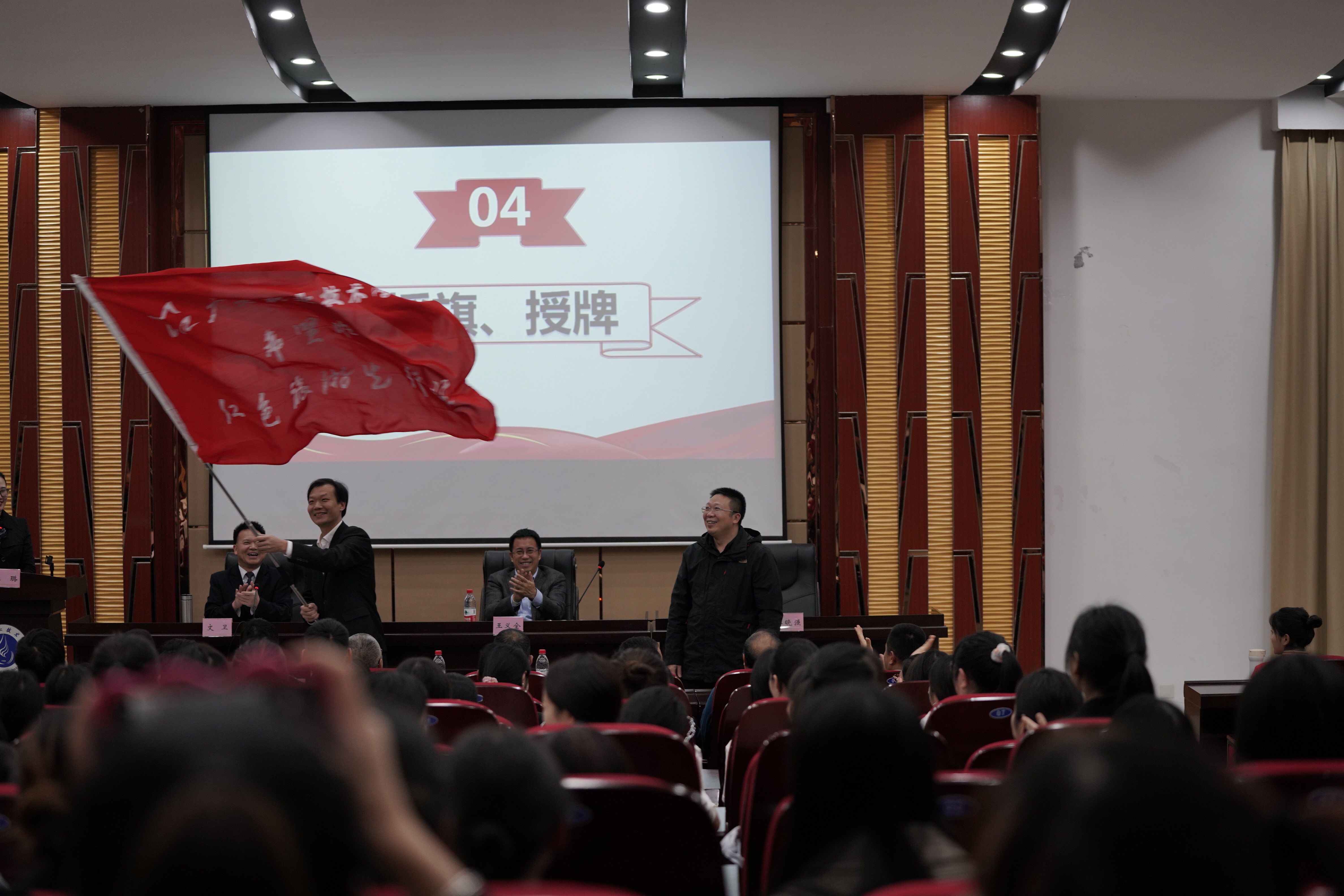 授旗 授旗