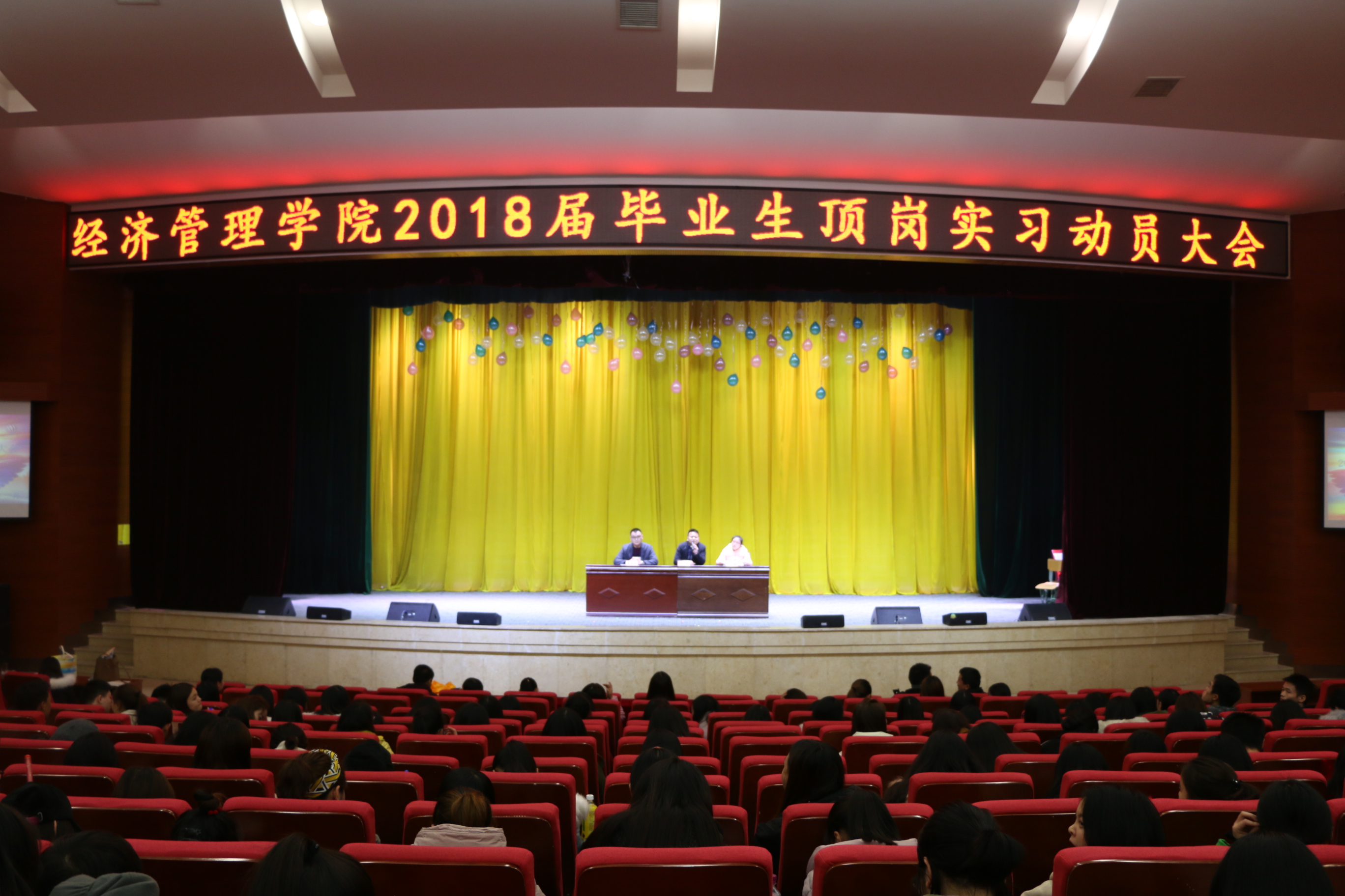 1212.毕业动员
